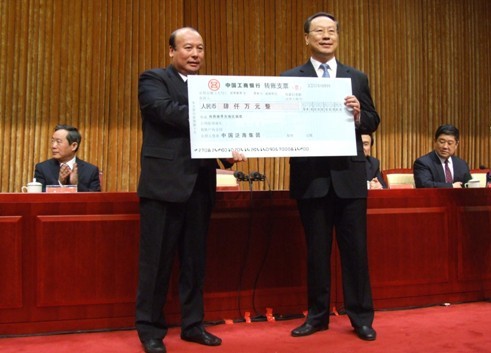 卢志强董事长向杜青林部长递交支票