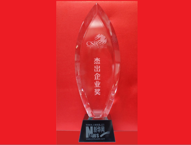 中国泛海荣获2014年度中国企业社会责任“杰出企业奖”