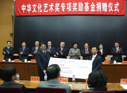 中国泛海捐赠1亿元设立“中华文化艺术奖”